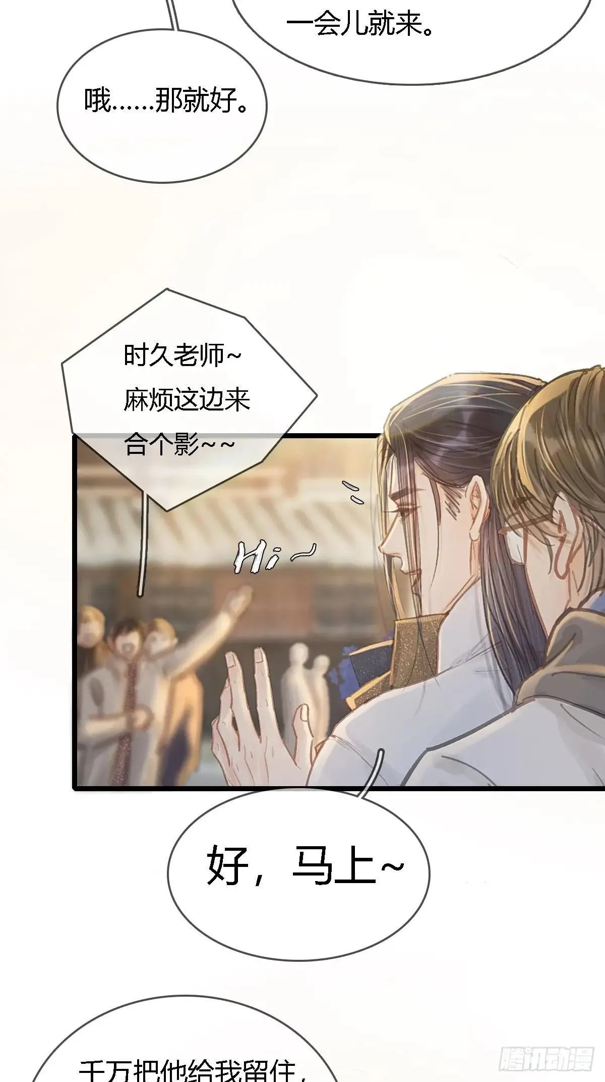 44.我有话问你 第16页
