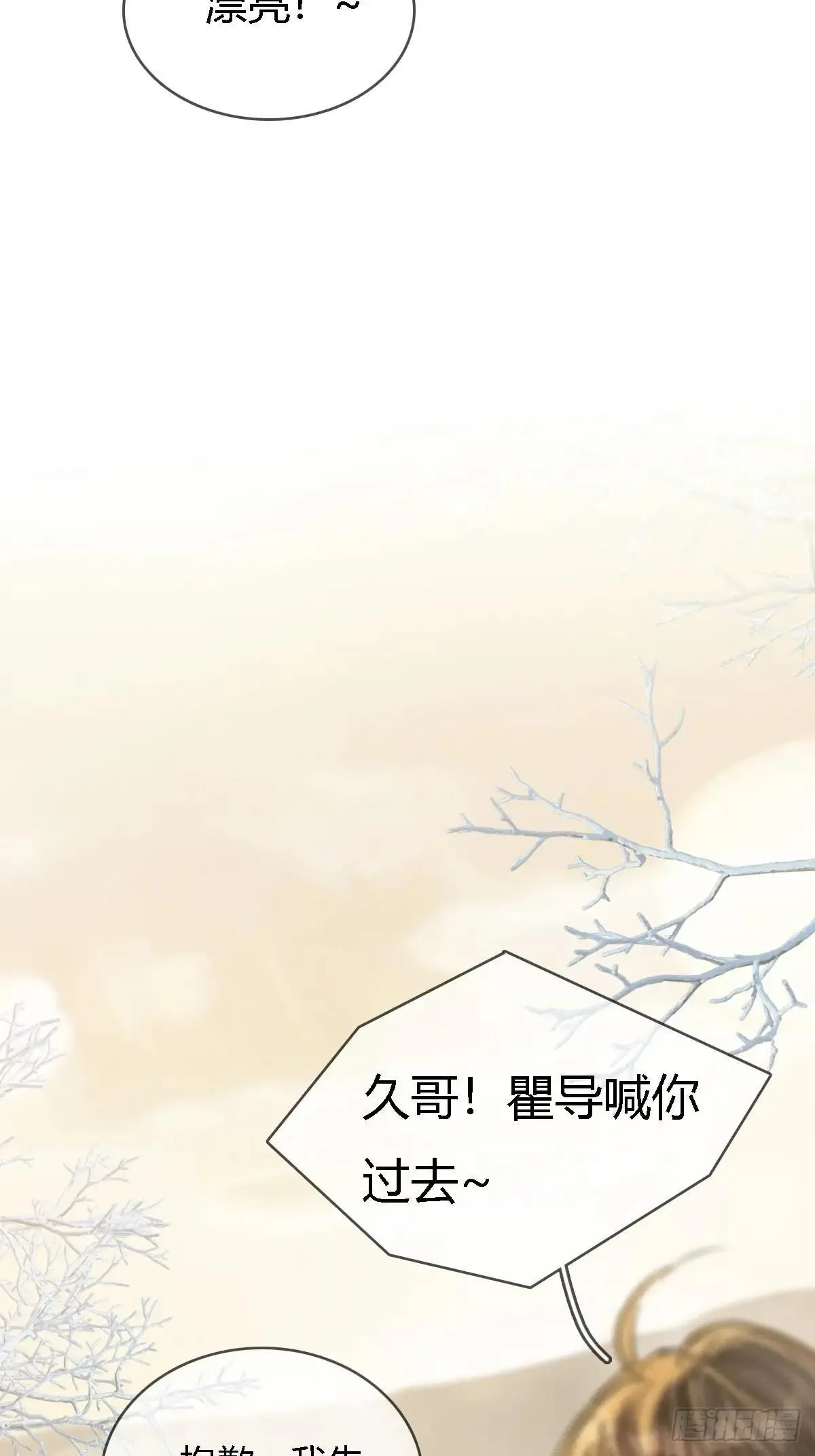 44.我有话问你 第18页