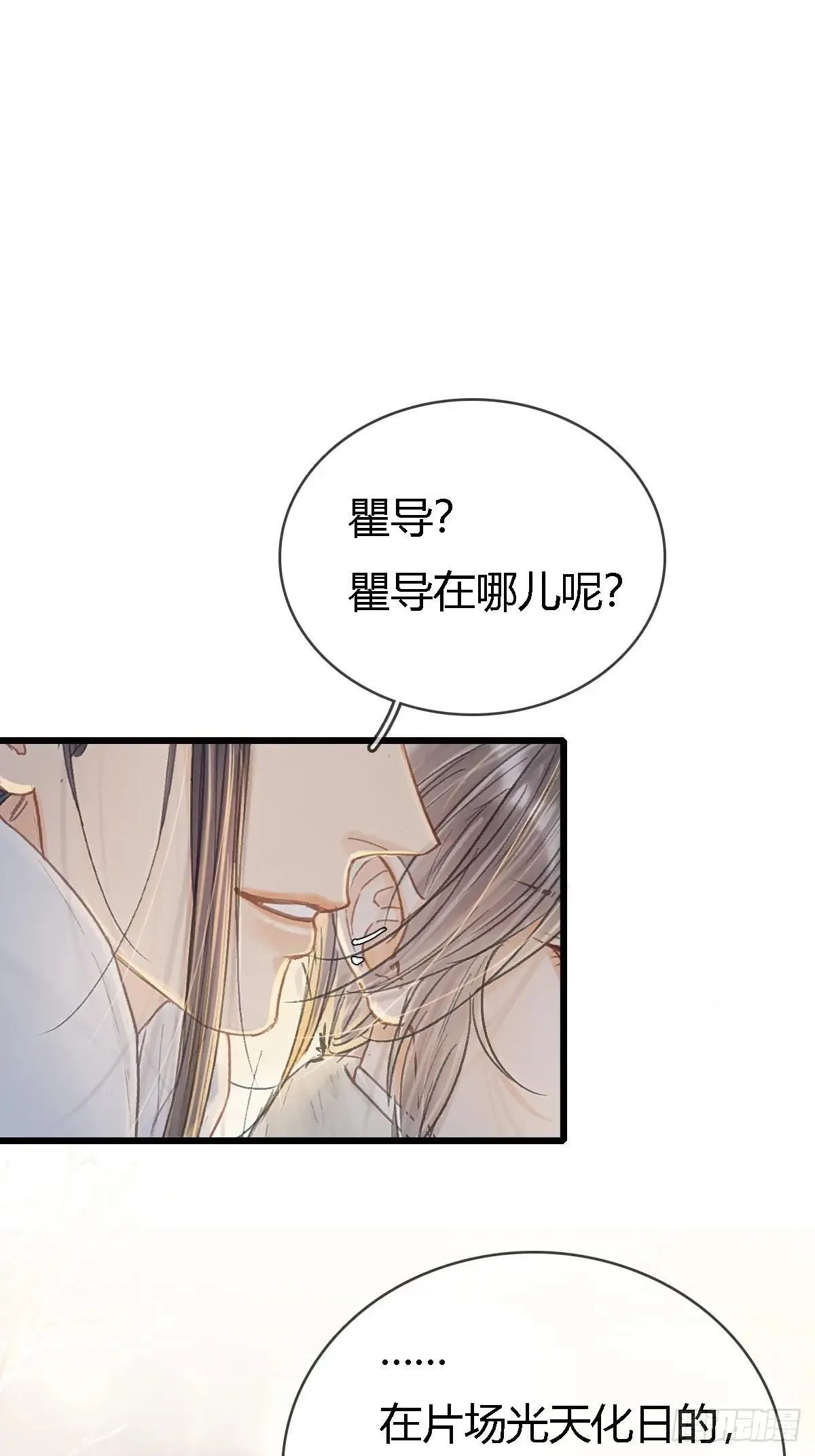 44.我有话问你 第20页