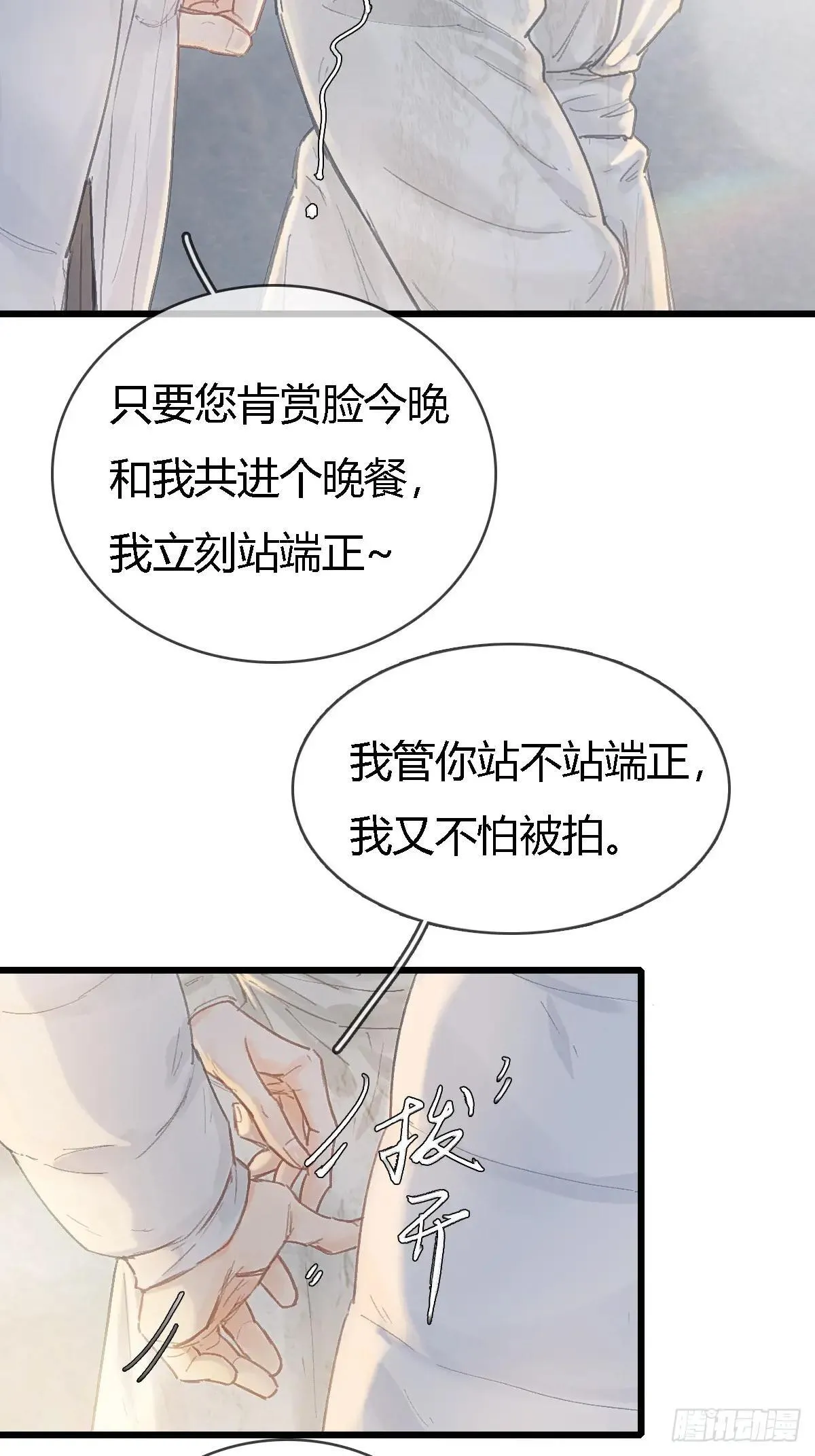 44.我有话问你 第22页
