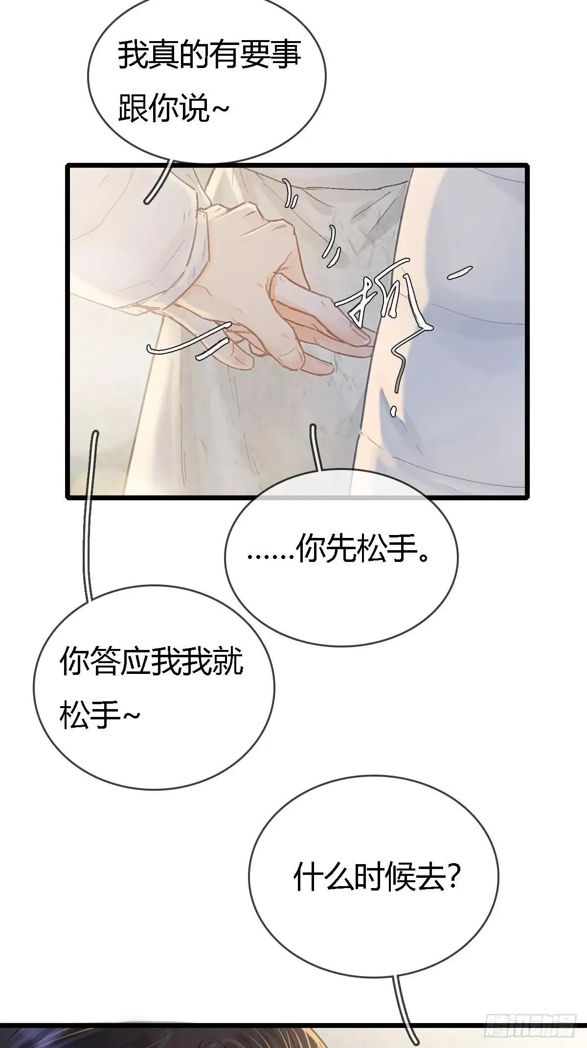 44.我有话问你 第23页