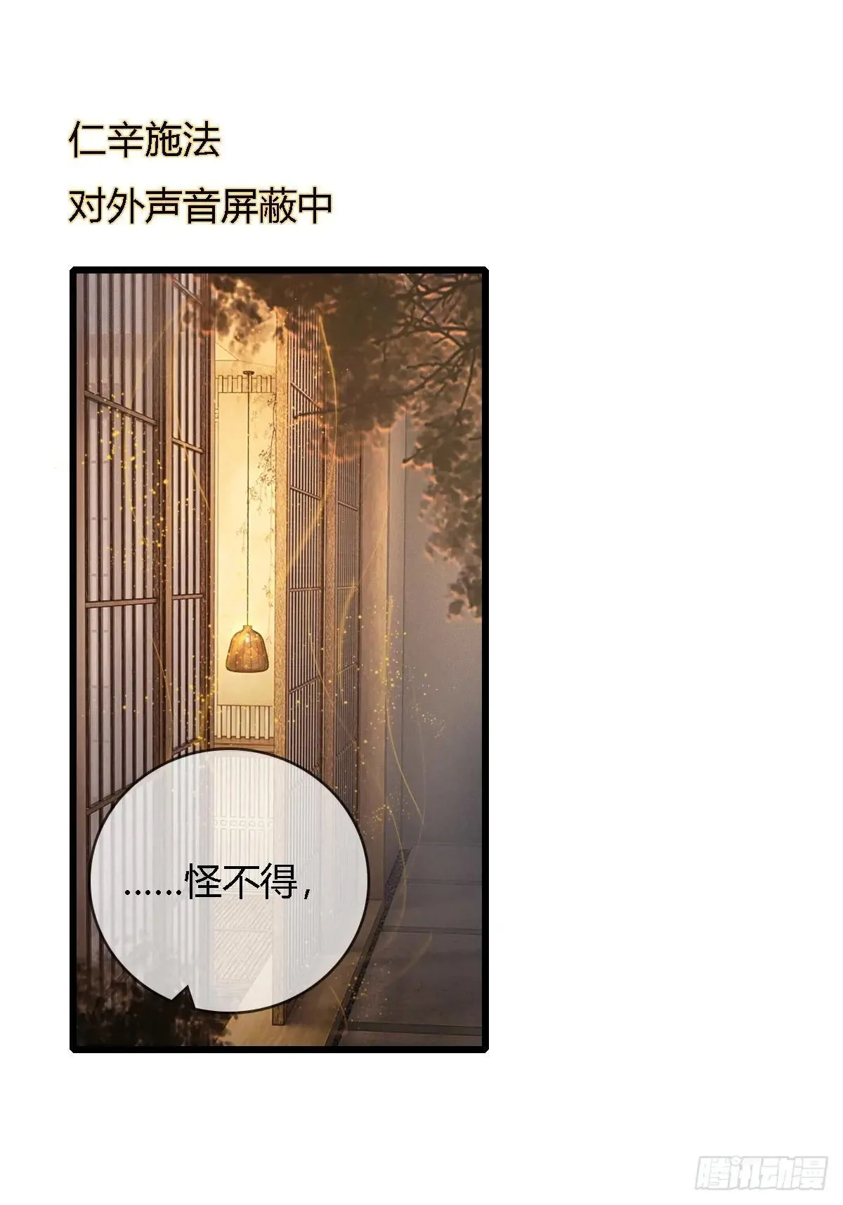 44.我有话问你 第26页
