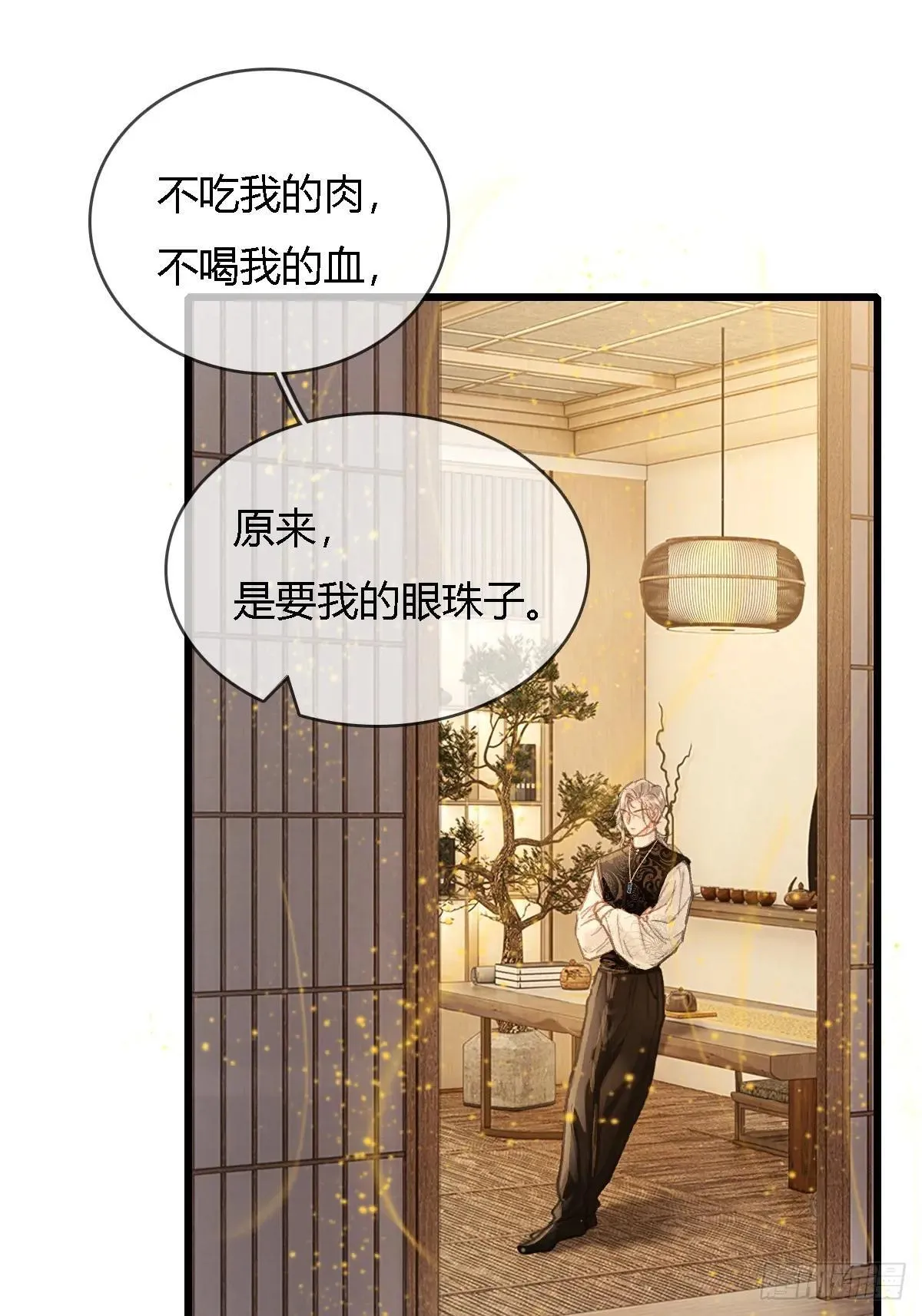 44.我有话问你 第27页