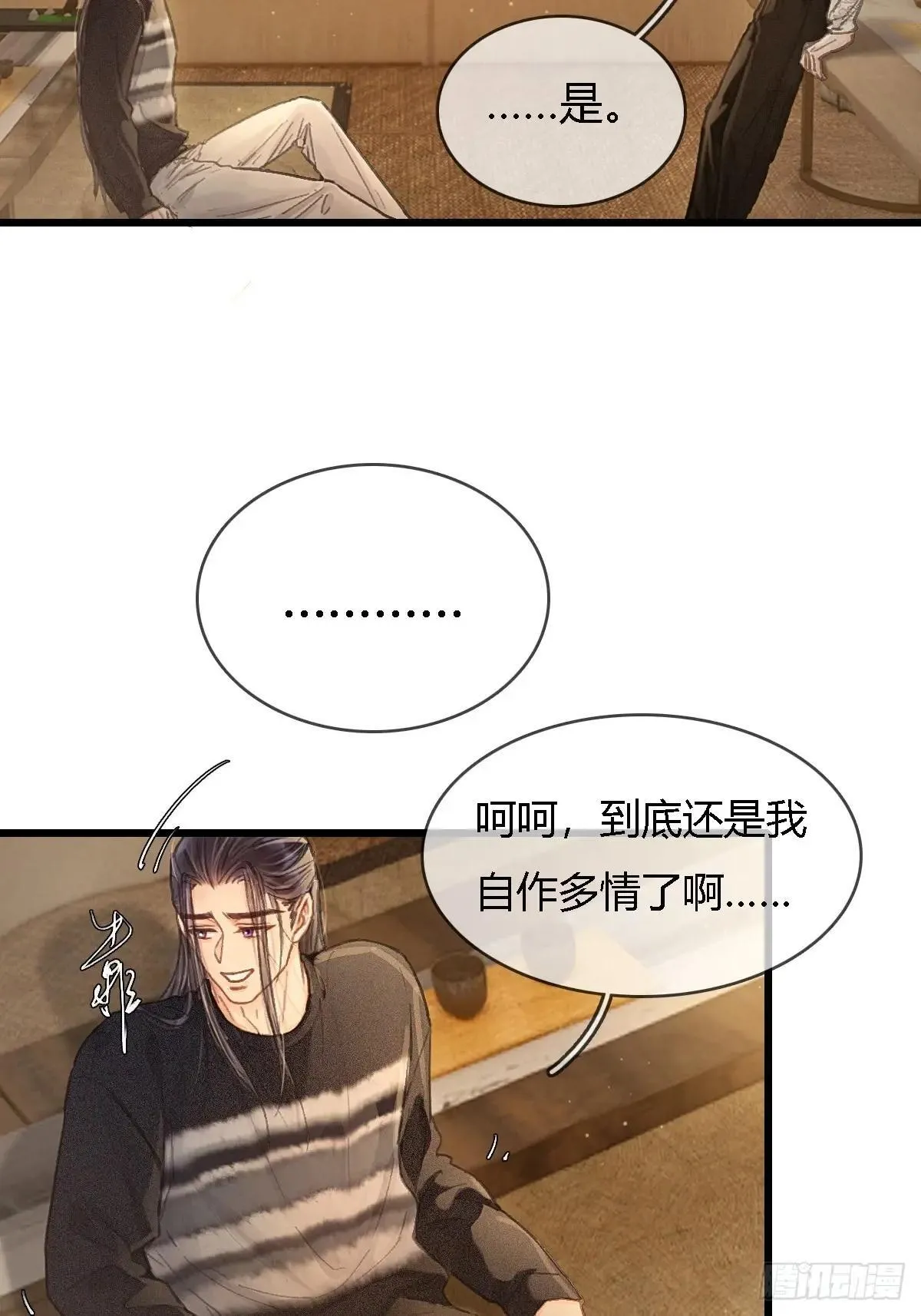 44.我有话问你 第31页