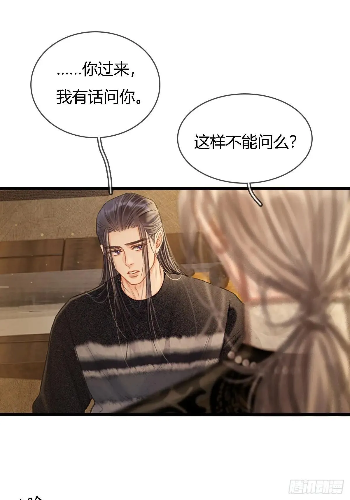 44.我有话问你 第34页