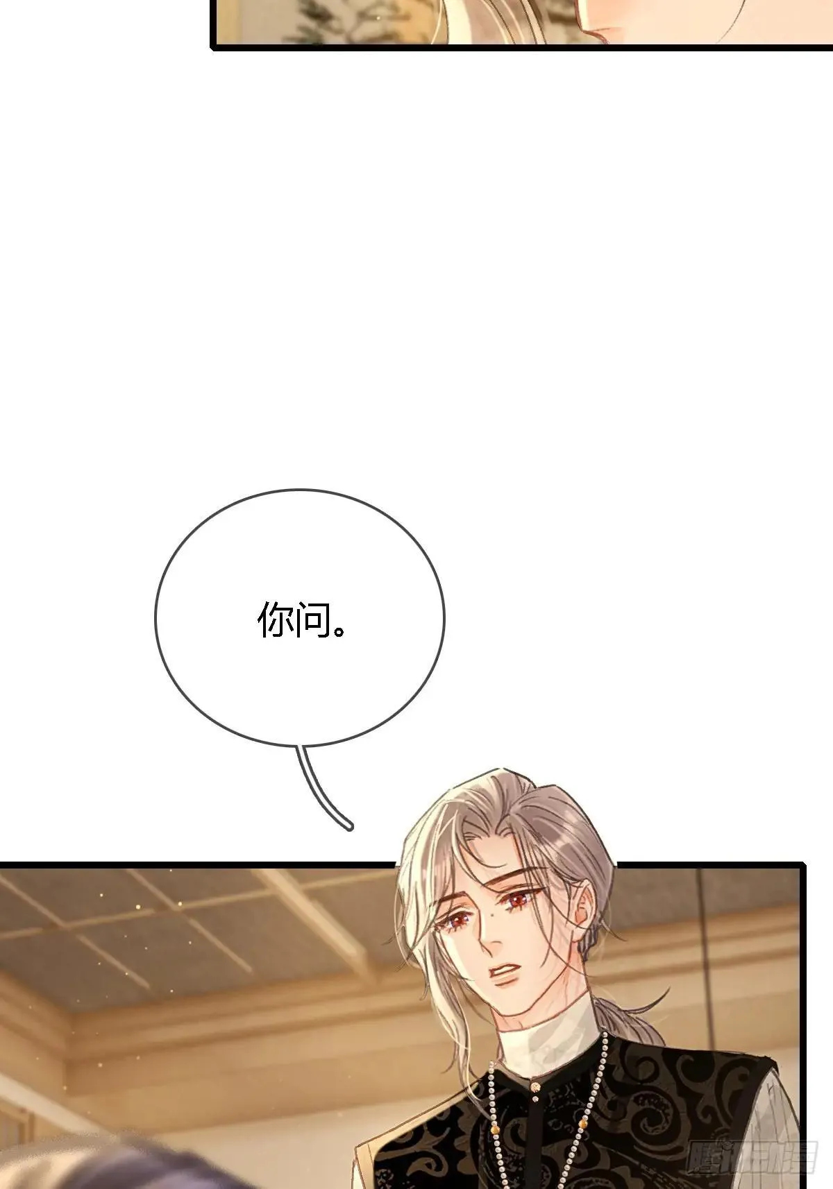 44.我有话问你 第36页
