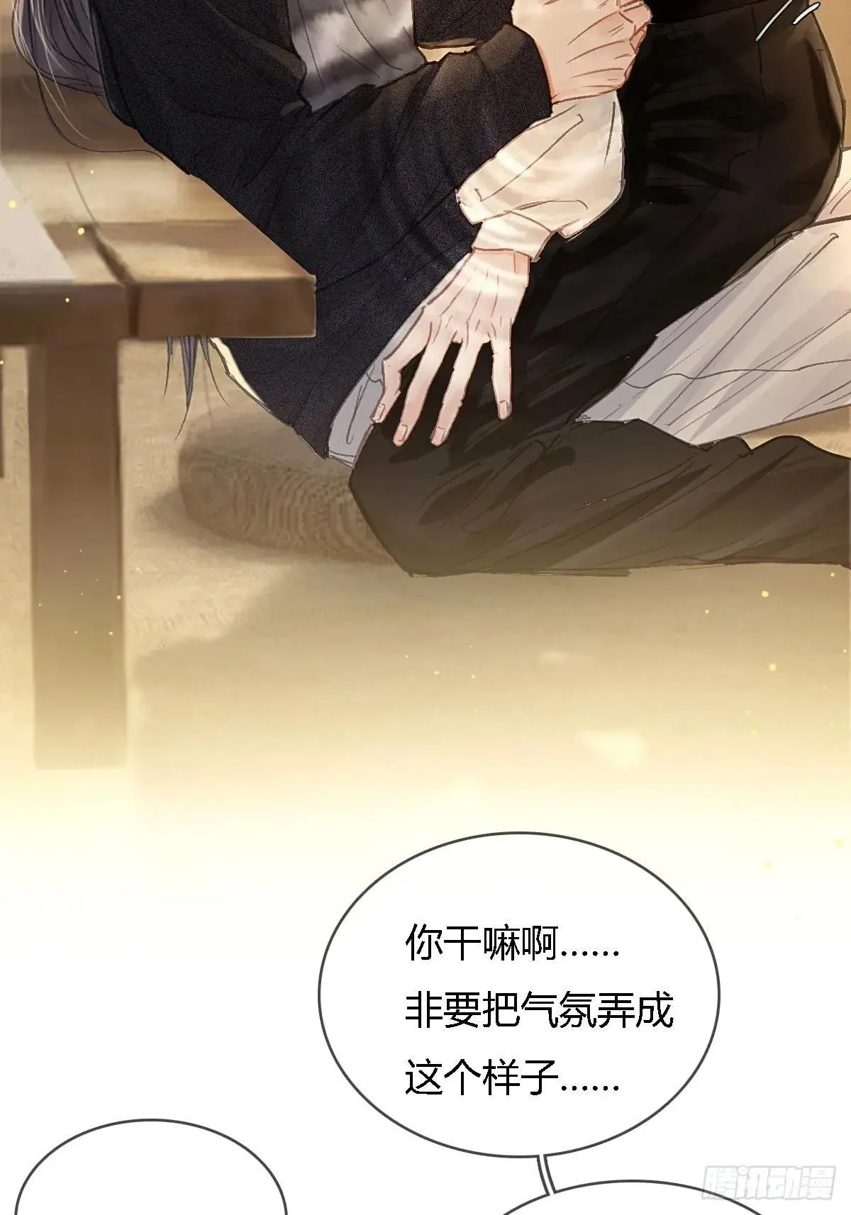 44.我有话问你 第39页