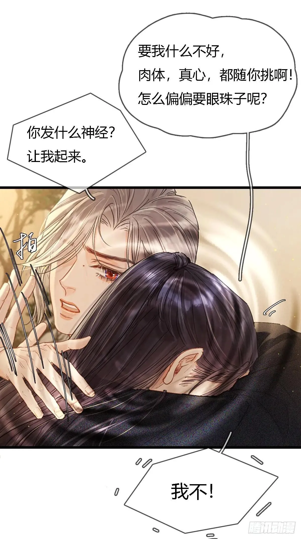 44.我有话问你 第41页