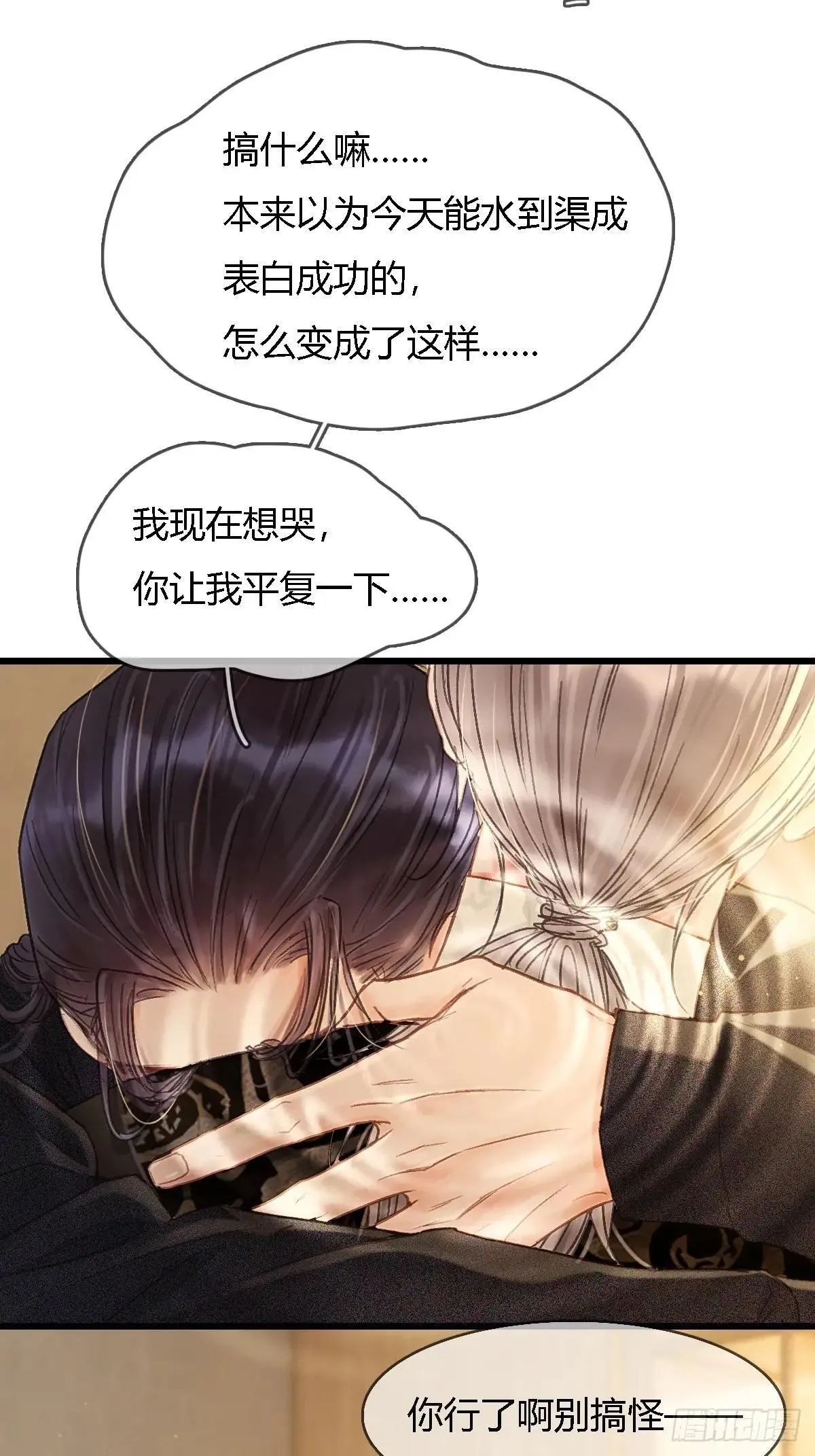 44.我有话问你 第42页