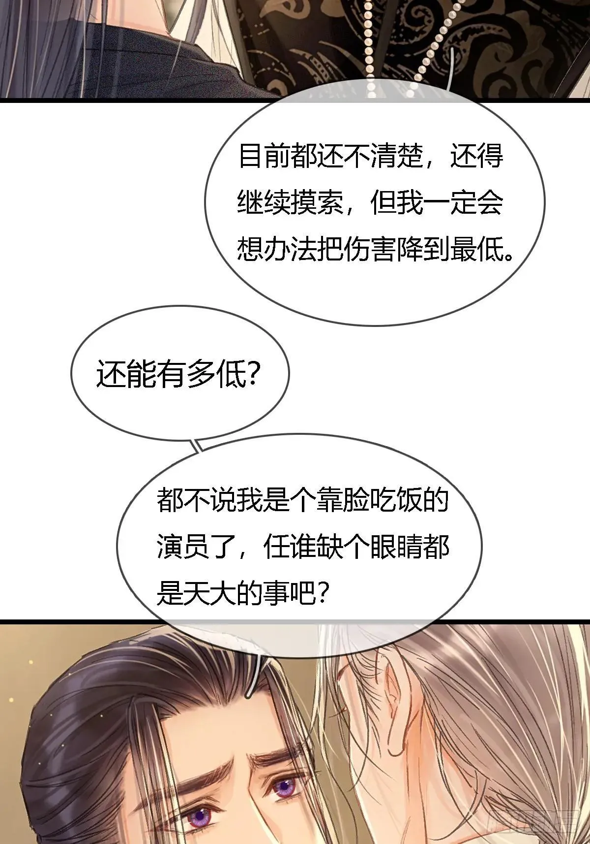 44.我有话问你 第48页