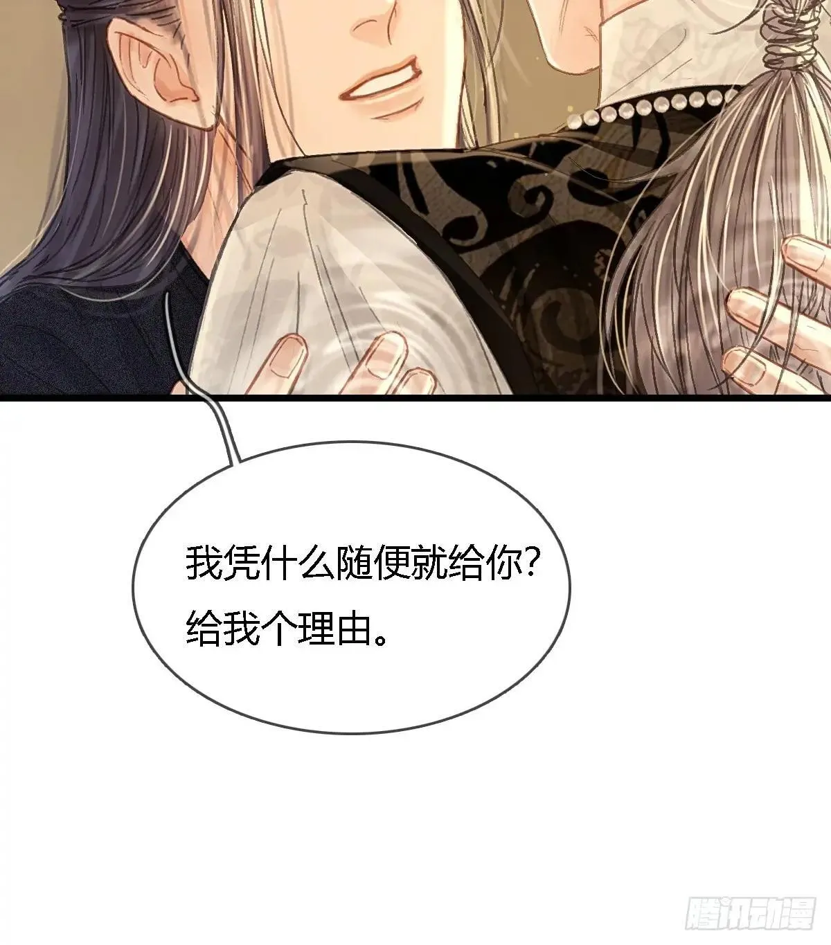 44.我有话问你 第49页