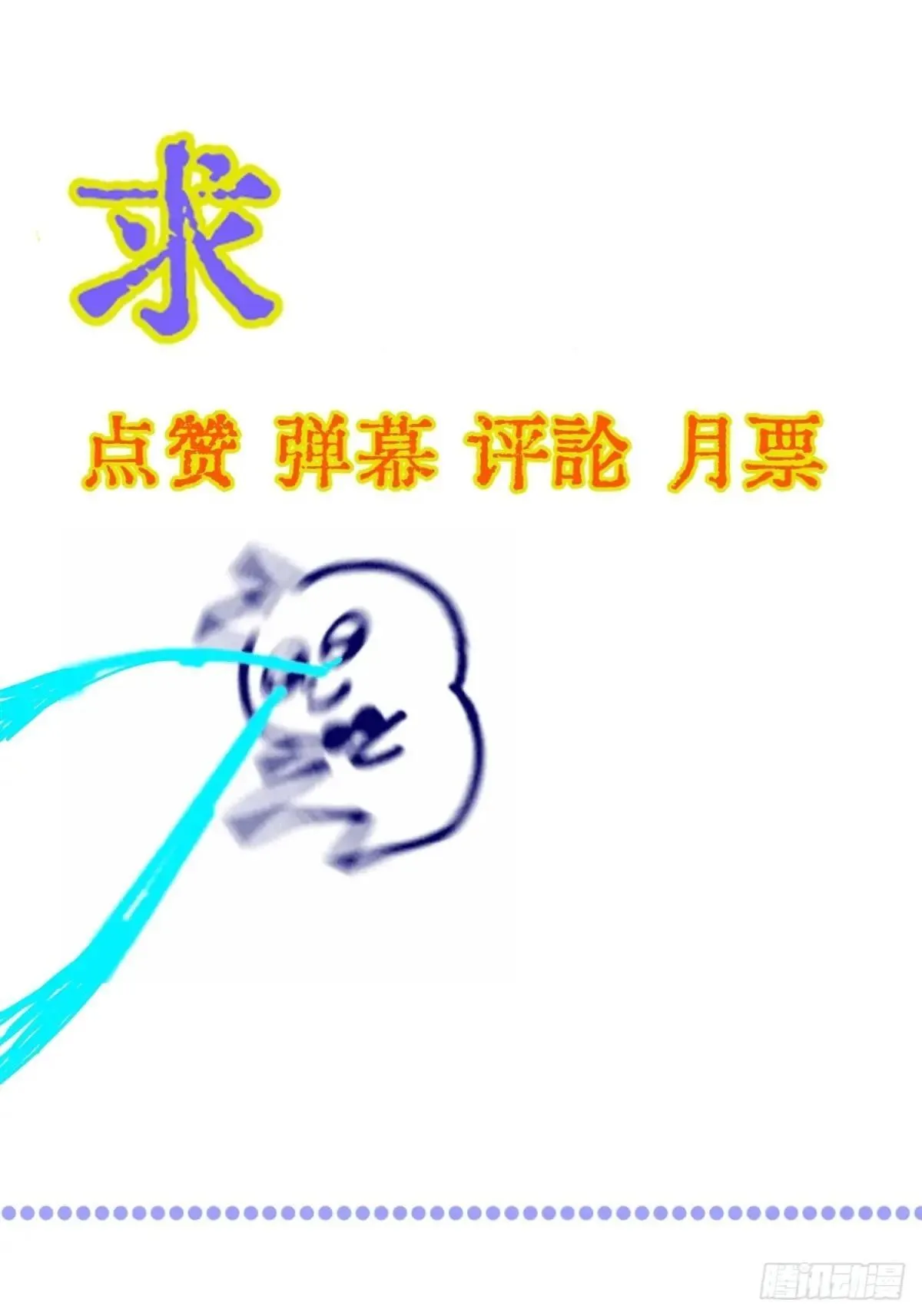 44.我有话问你 第52页