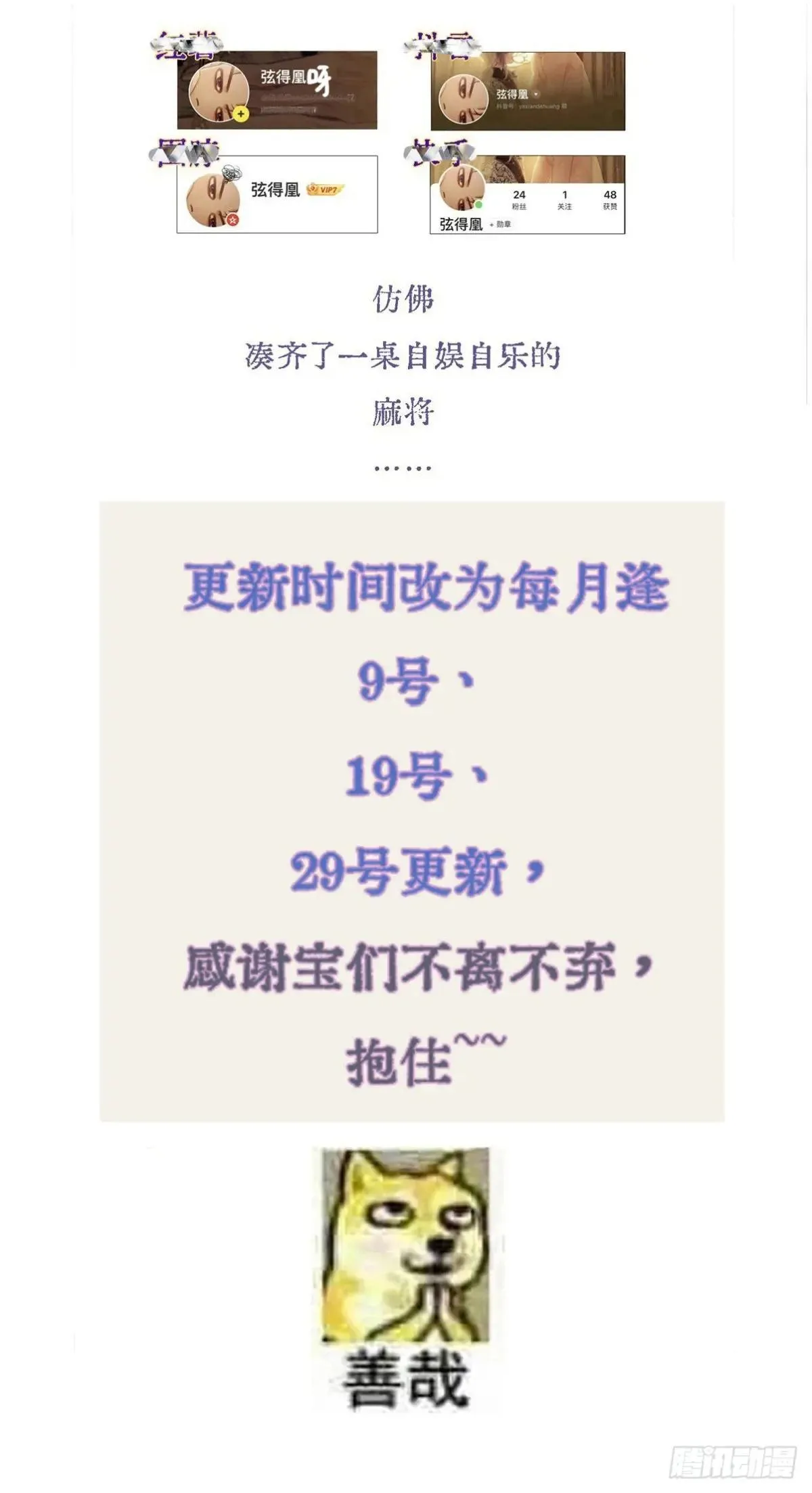 44.我有话问你 第53页