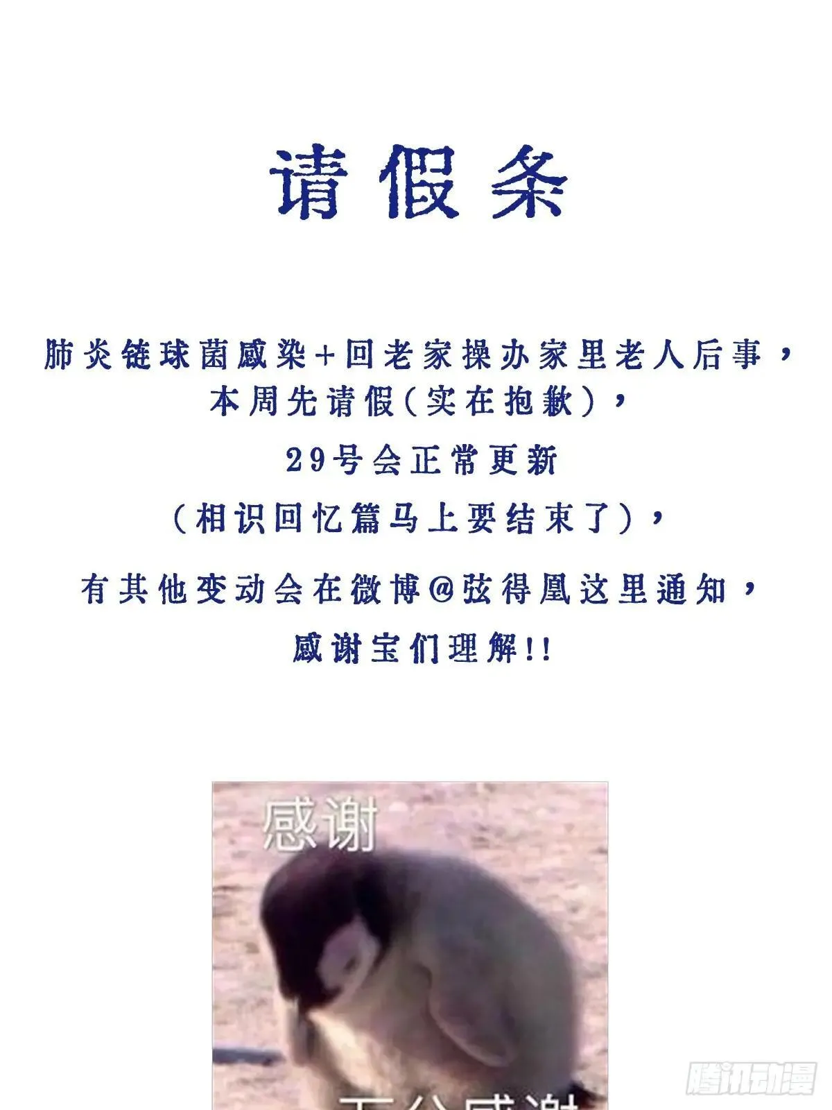 请假 第1页