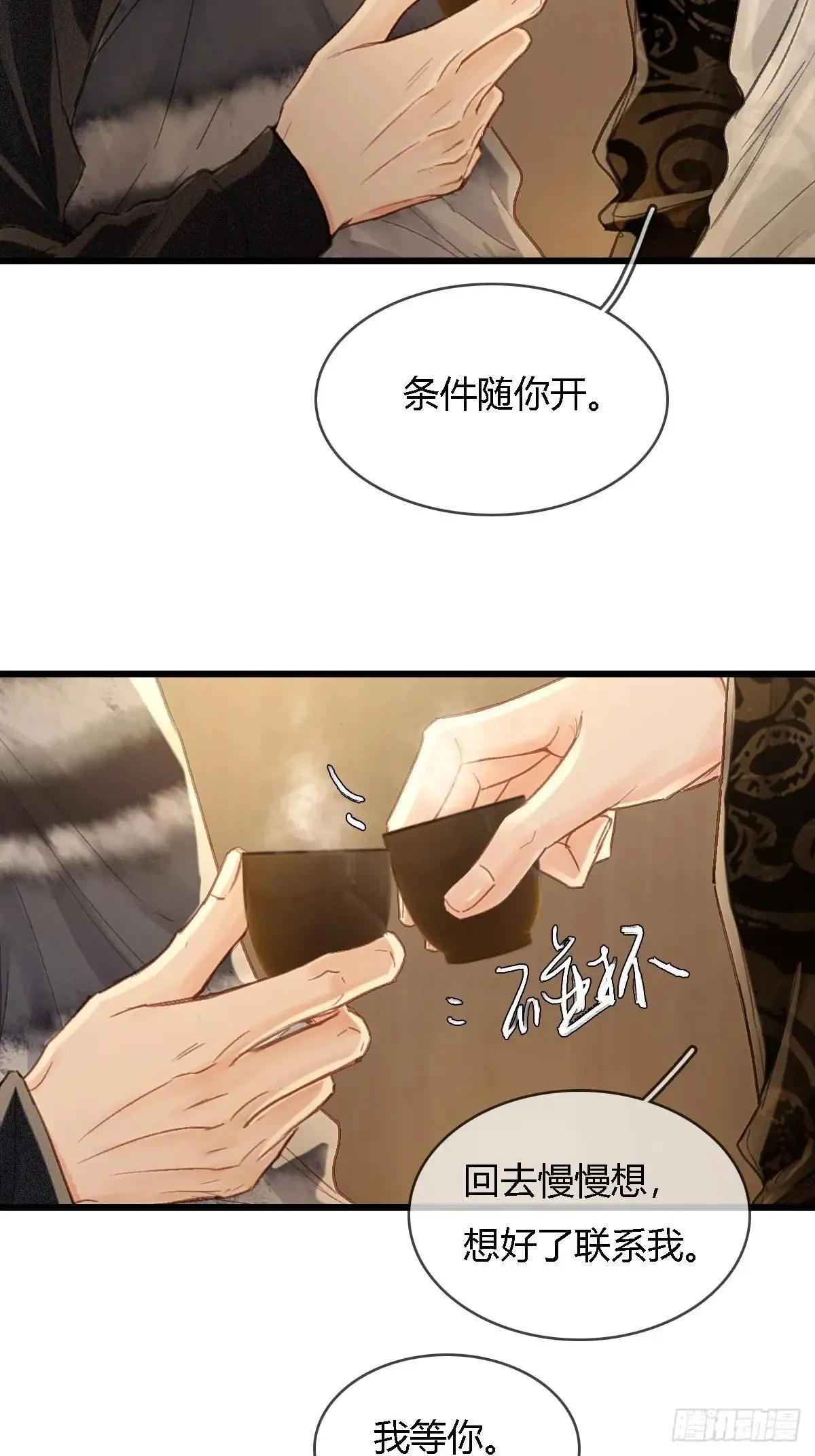 45.条件随你开 第10页
