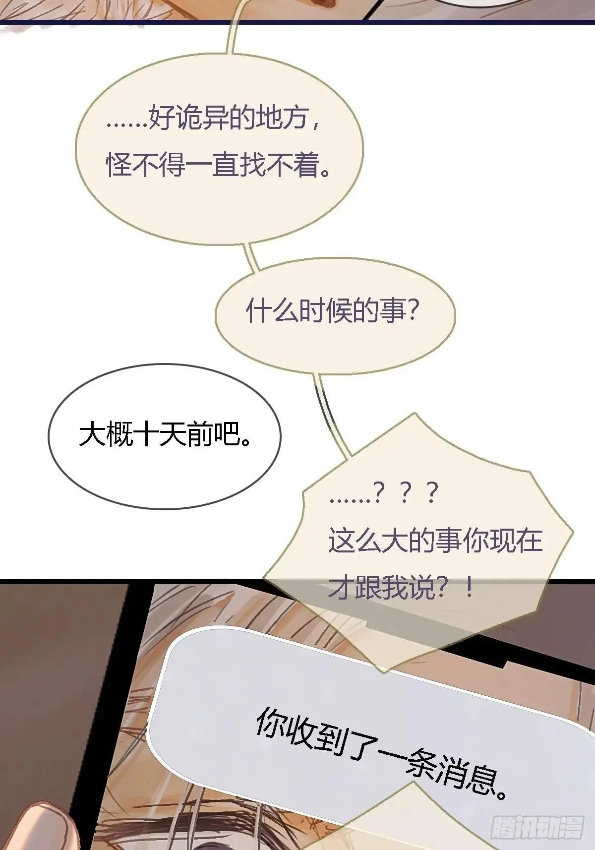 45.条件随你开 第23页