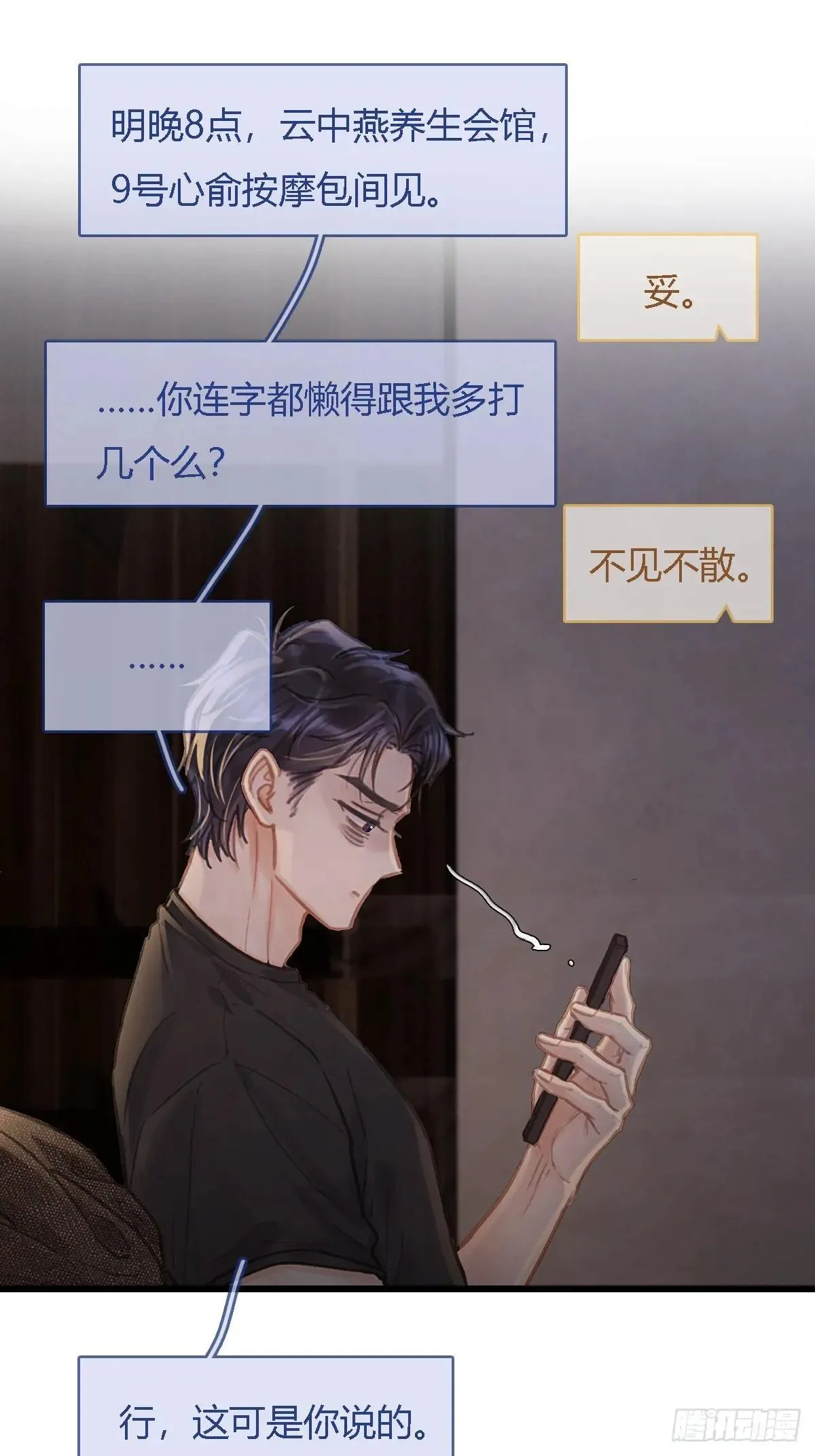 45.条件随你开 第30页