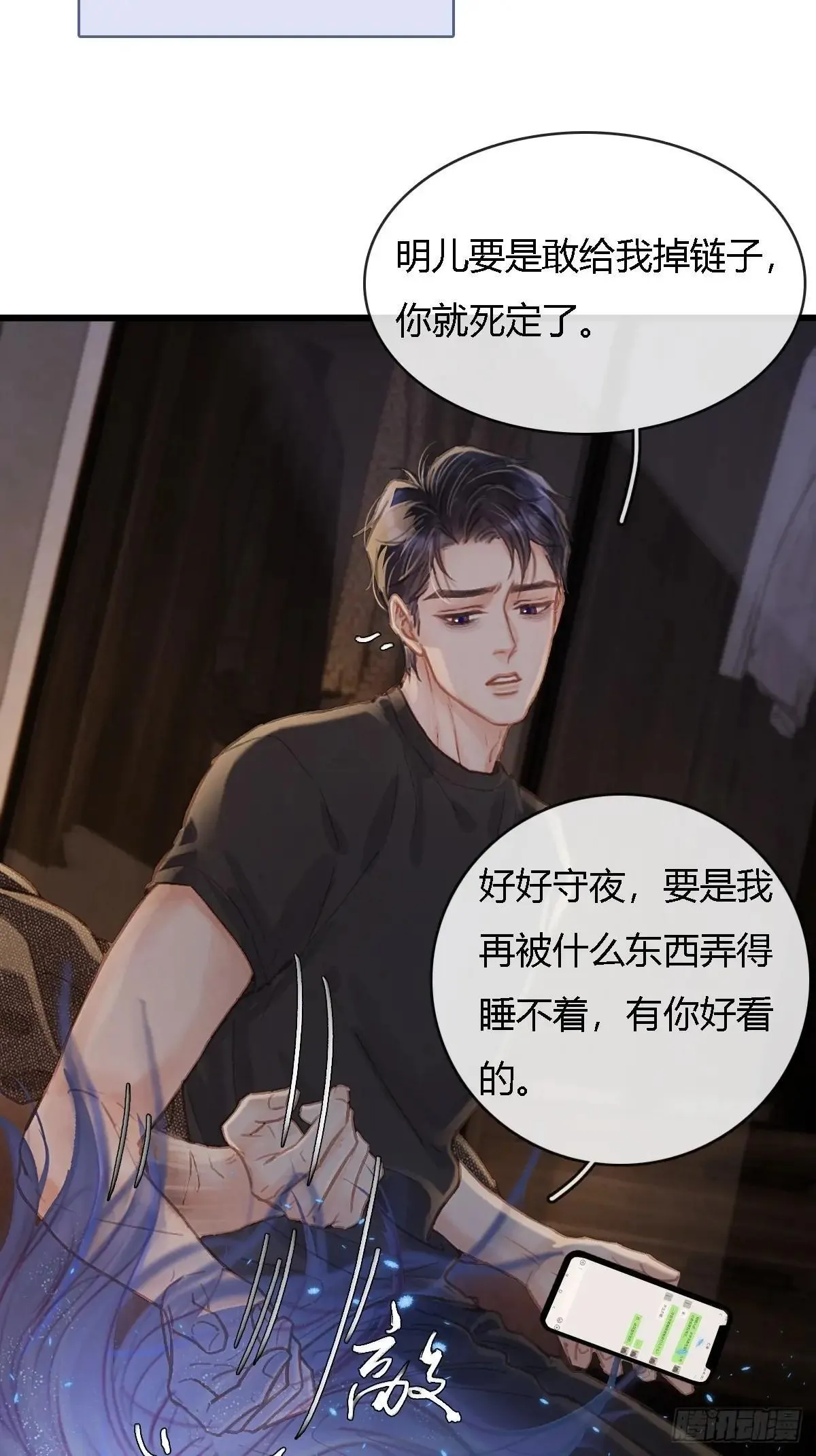45.条件随你开 第31页