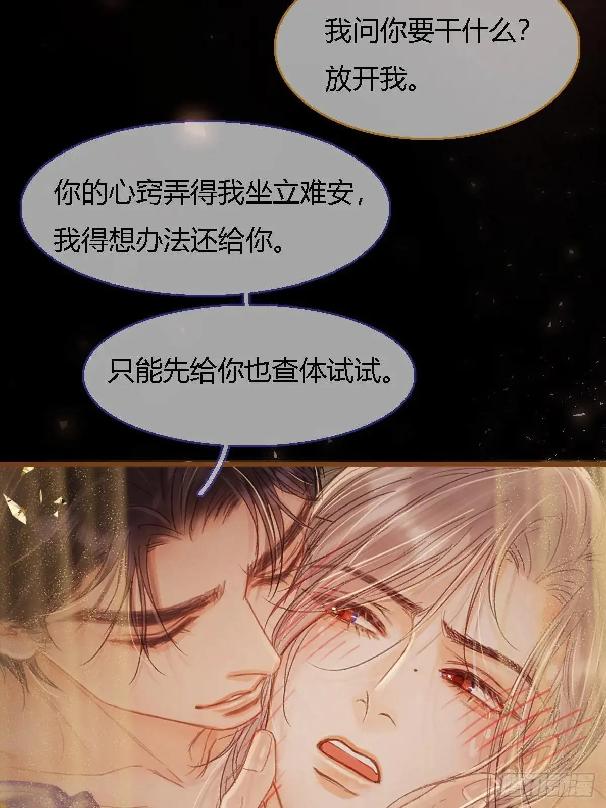 45.条件随你开 第42页