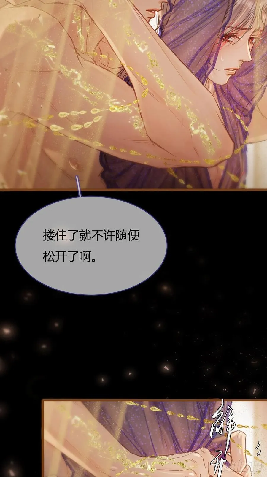 46.你不老实啊 第2页