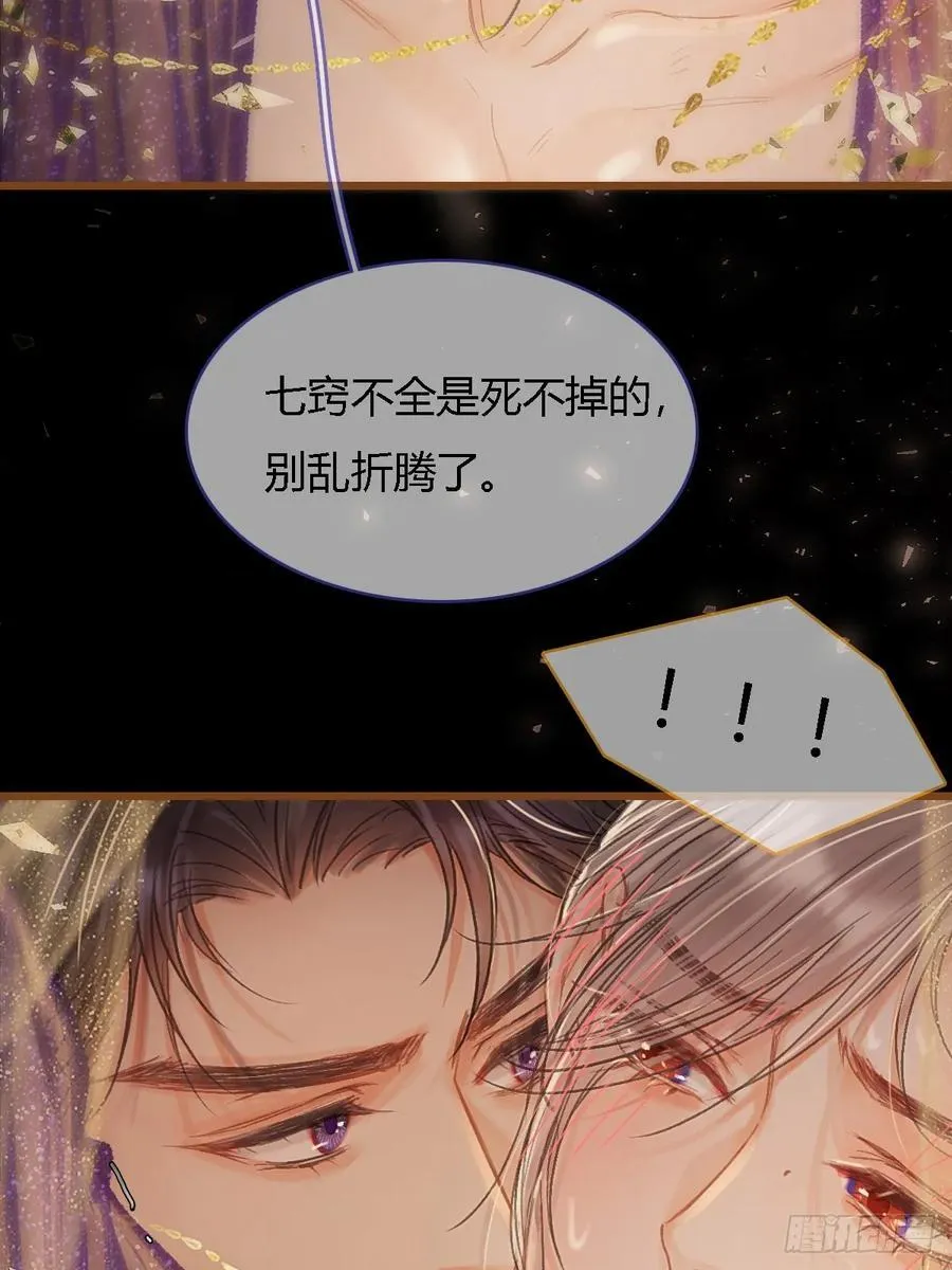 46.你不老实啊 第9页