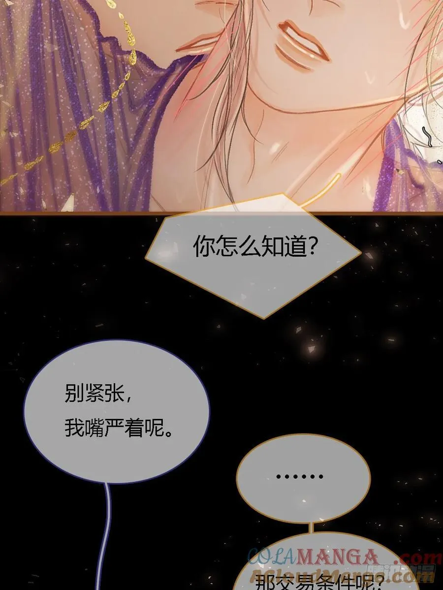 46.你不老实啊 第10页