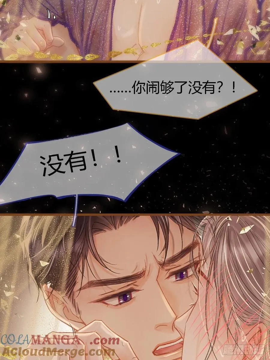 46.你不老实啊 第13页