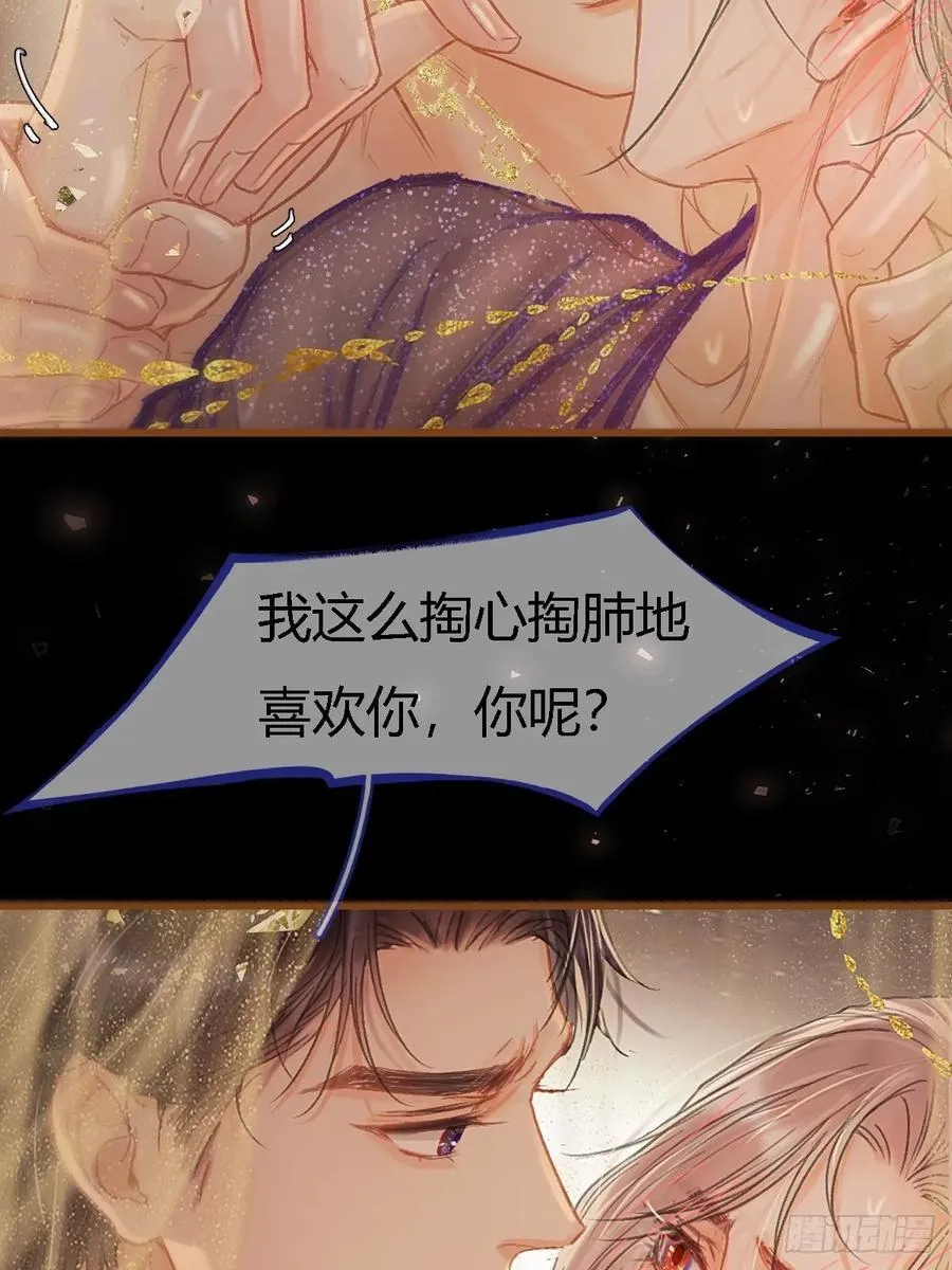 46.你不老实啊 第14页