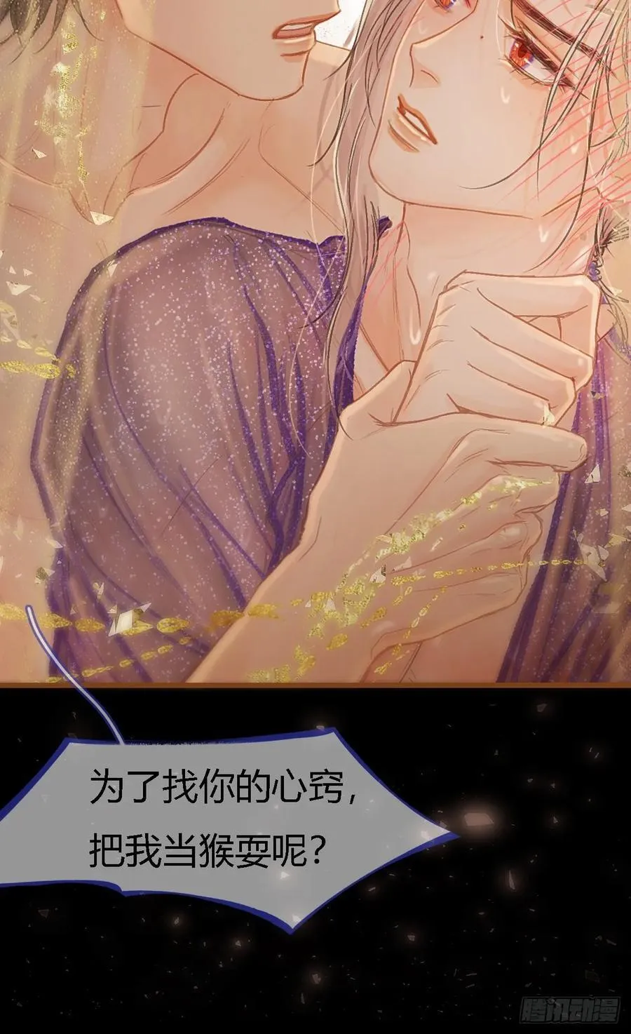 46.你不老实啊 第15页