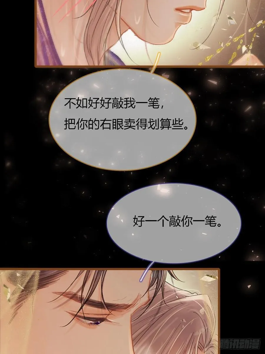 46.你不老实啊 第17页