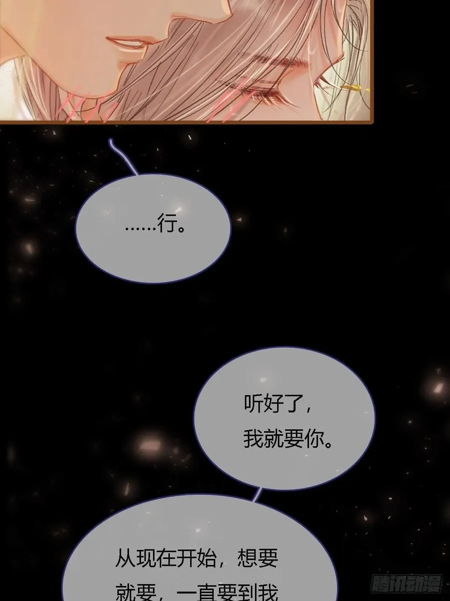46.你不老实啊 第18页