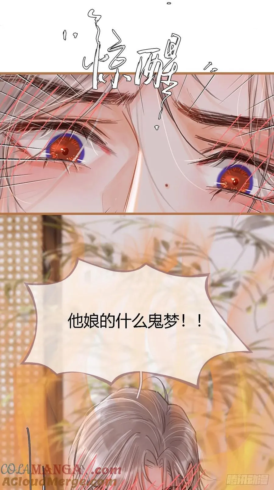 46.你不老实啊 第28页