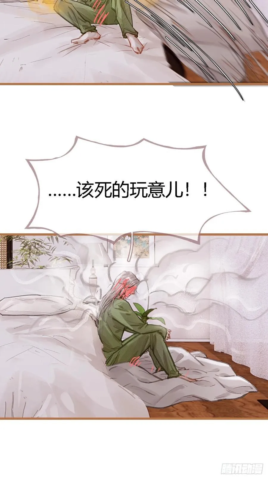 46.你不老实啊 第30页