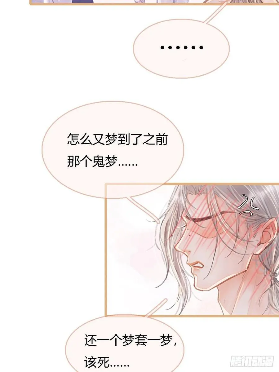 46.你不老实啊 第33页