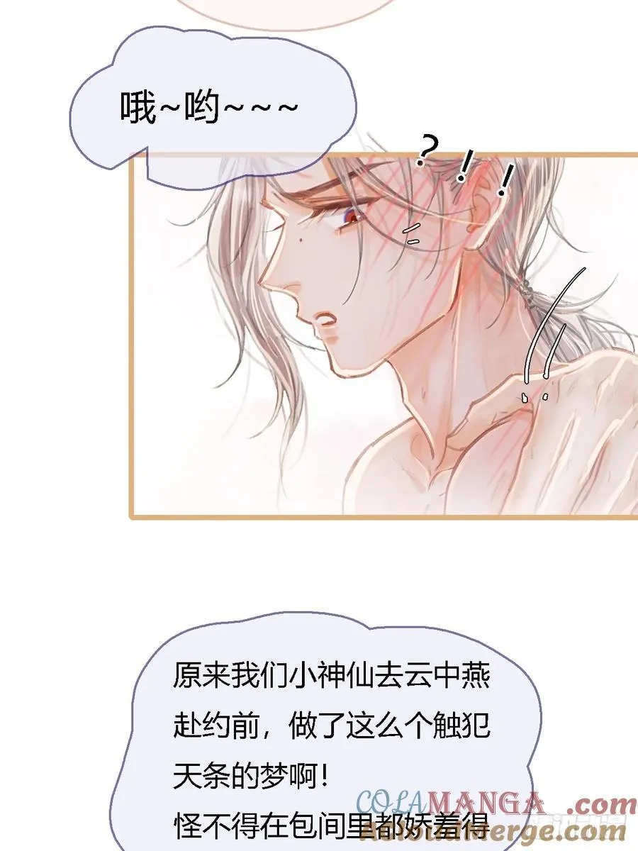 46.你不老实啊 第34页