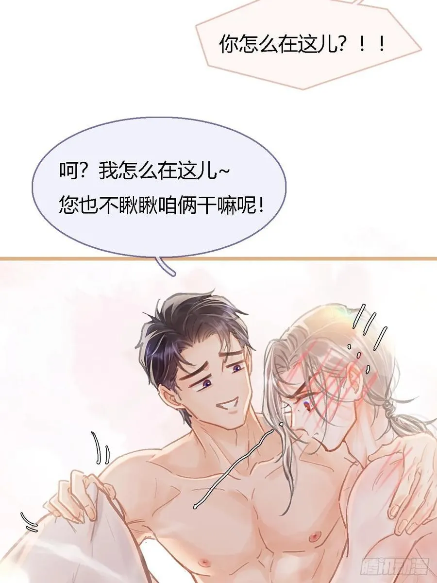 46.你不老实啊 第36页