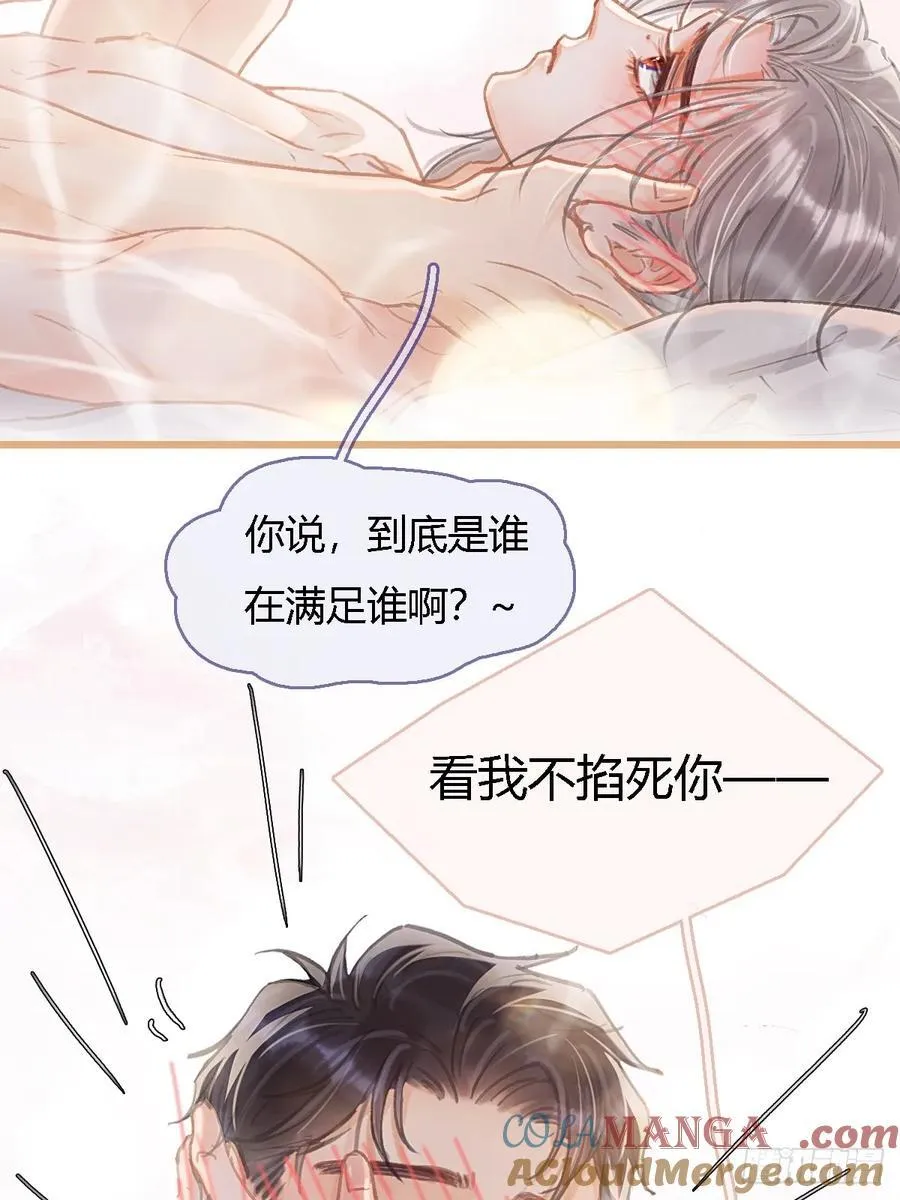 46.你不老实啊 第40页
