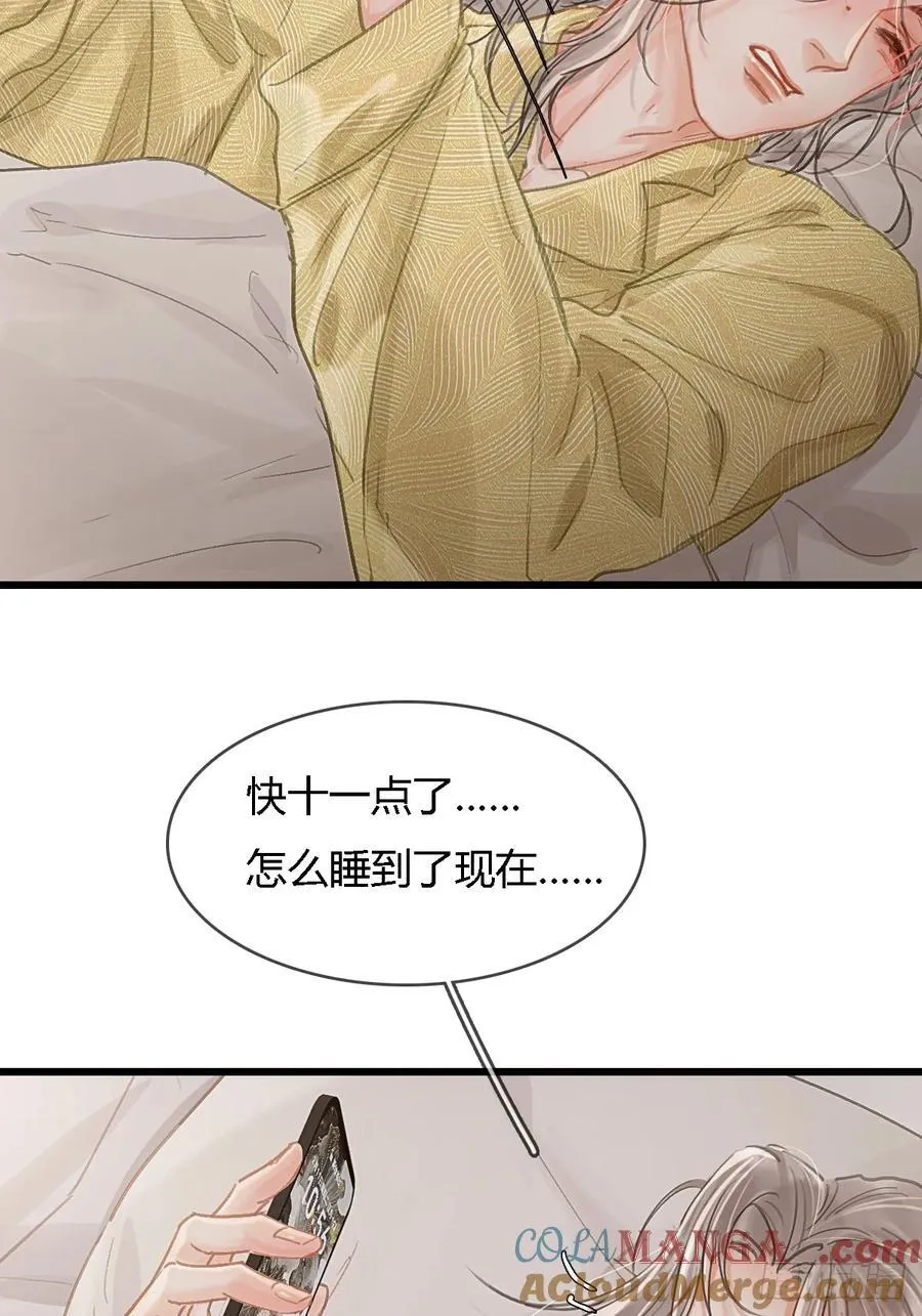46.你不老实啊 第43页
