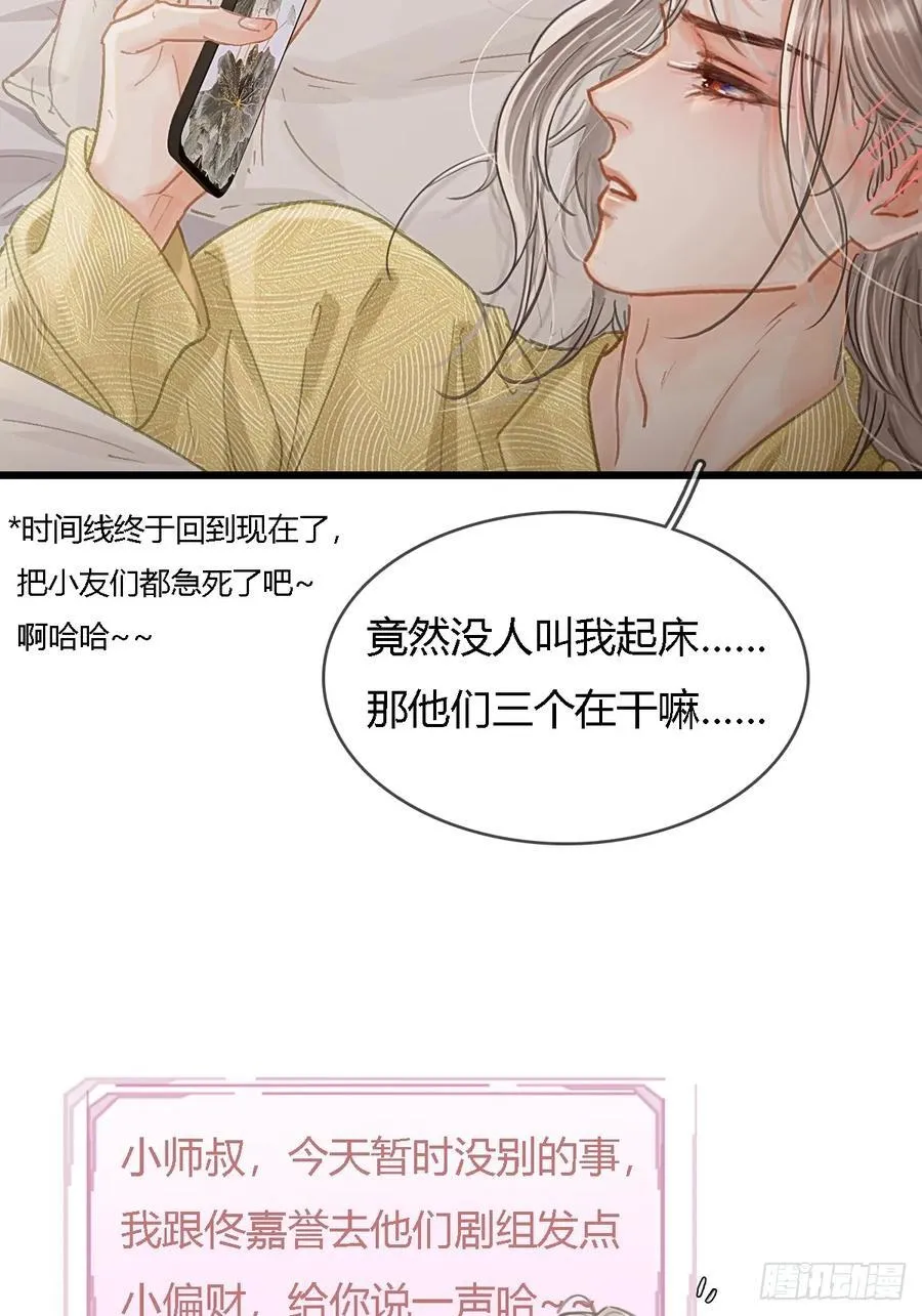46.你不老实啊 第44页