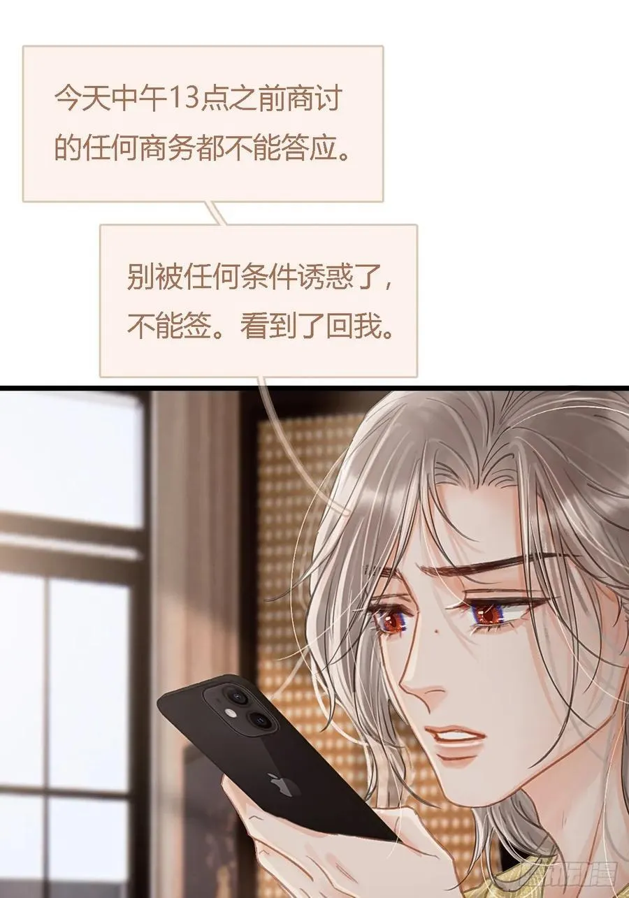 46.你不老实啊 第47页