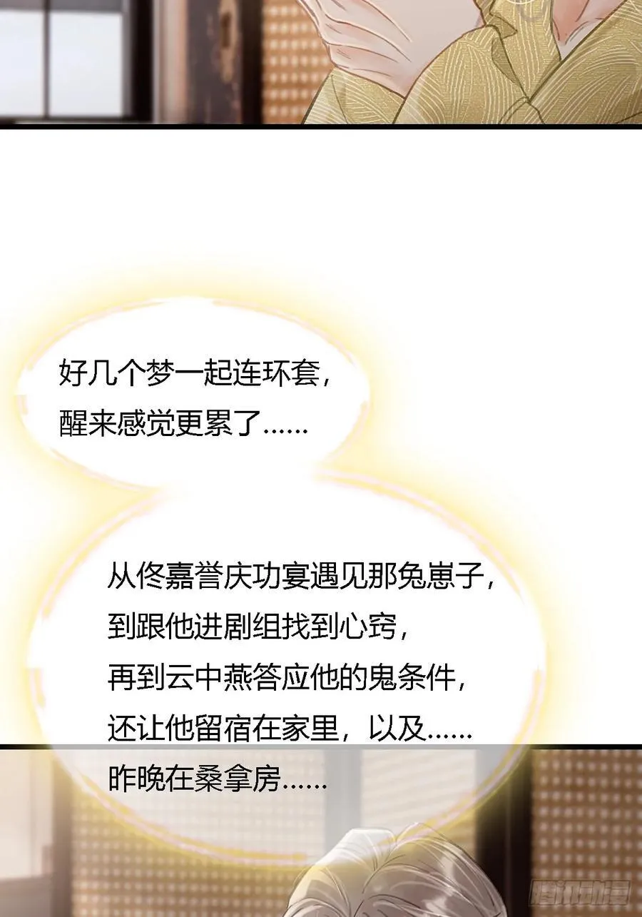 46.你不老实啊 第48页