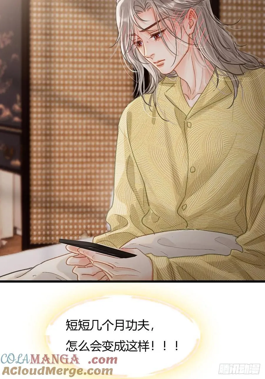 46.你不老实啊 第49页