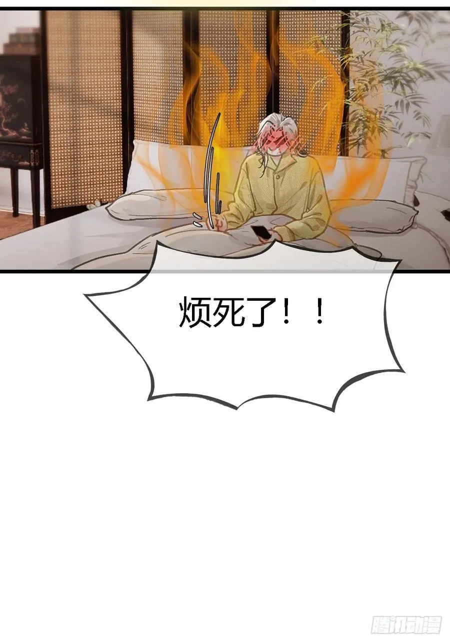 46.你不老实啊 第50页