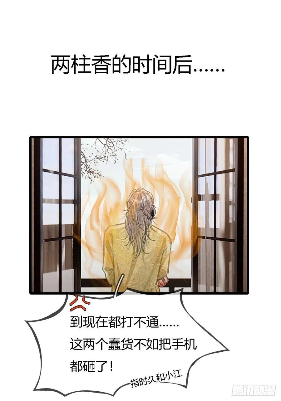 46.你不老实啊 第51页