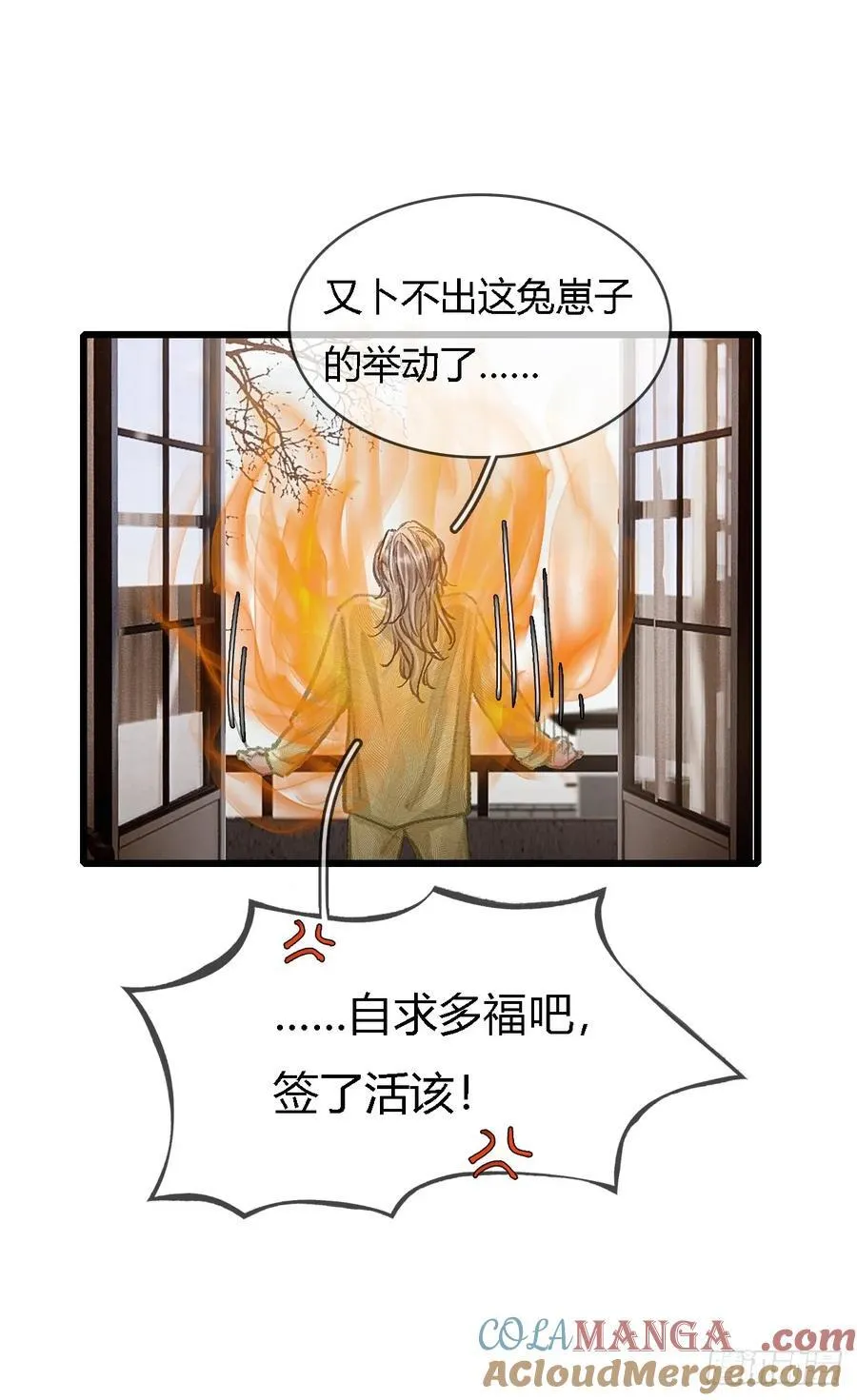 46.你不老实啊 第52页
