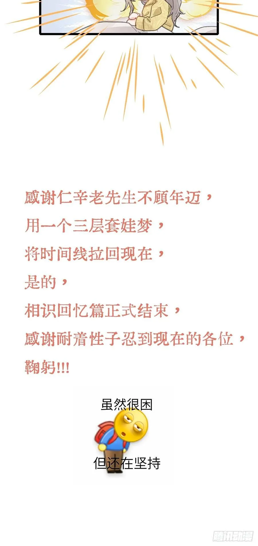 46.你不老实啊 第56页