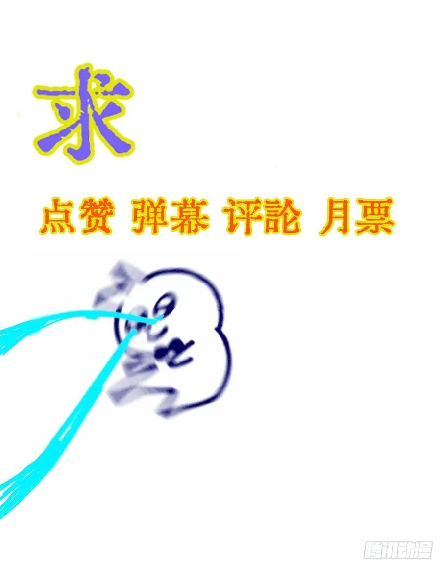 46.你不老实啊 第57页