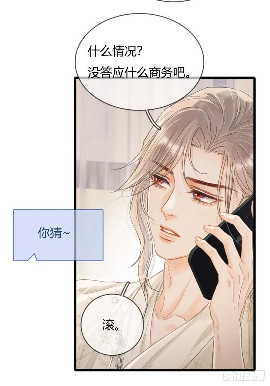 47.你手还没洗 第2页