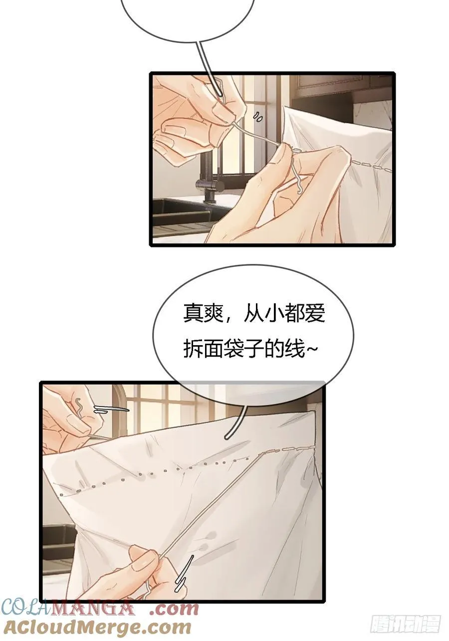 47.你手还没洗 第4页