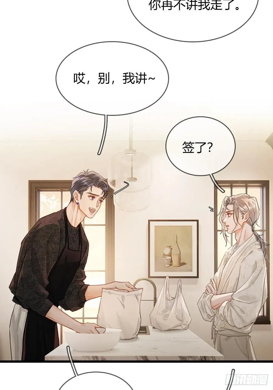 47.你手还没洗 第6页